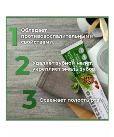 AltaiBio Toothpaste "Kedr Pichta" 75 ml 5 pieces - Buy Online on GoSupps.com