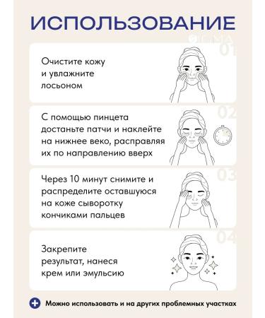 Spa Treatment Fabric eye patches from wrinkles - Buy Online on GoSupps.com