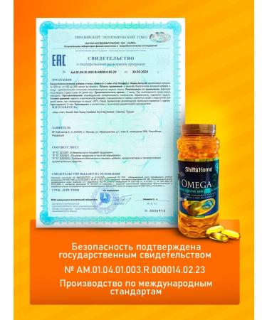 Shiffa Home Aksu Vital Omega 3 1000 mg 200 capsules - Buy Online on GoSupps.com