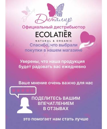 Ecolatier Oil after shaving Organic Cactus - Buy Online on GoSupps.com