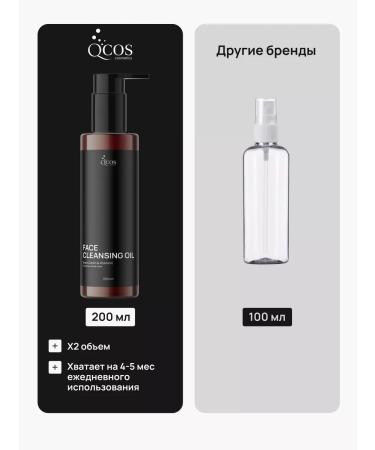 QCOS Hydrophilic oil for washing and cleansing the face 200ml - Buy Online on GoSupps.com