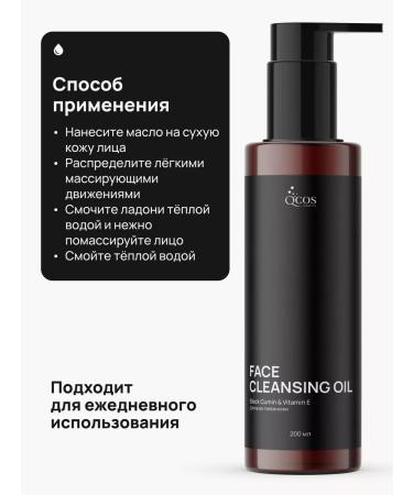 QCOS Hydrophilic oil for washing and cleansing the face 200ml - Buy Online on GoSupps.com