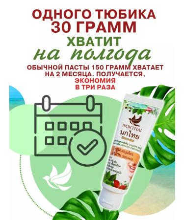 Natural Products Factory Thai paste 2 pcs - Buy Online on GoSupps.com