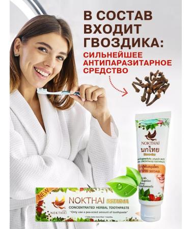 Natural Products Factory Thai paste 2 pcs - Buy Online on GoSupps.com