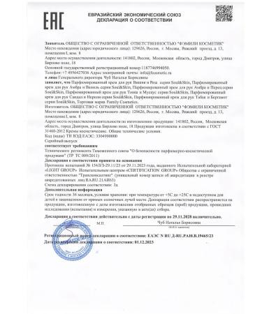 Family Cosmetics Angra and pepper perfumed hand cream - Buy Online on GoSupps.com