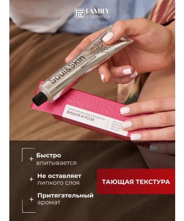 Family Cosmetics Perfumed hand cream cherries and rose - Buy Online on GoSupps.com