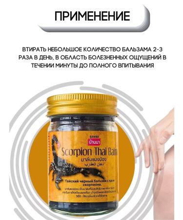 COSMEDJI Thai set of balms for joint pain - Buy Online on GoSupps.com