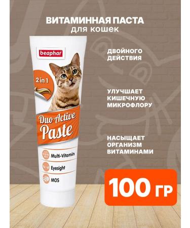 beaphar Duo Active Paste for cats 100 g
