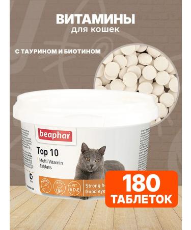 beaphar Top 10 vitamins for cats with biotin and taurin 180 tab