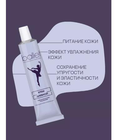 FREEDOM Cream Ballet Day 41 g 3pcs - Buy Online on GoSupps.com