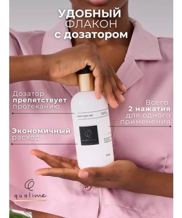 QUALIME Moisturizing body milk - Buy Online on GoSupps.com