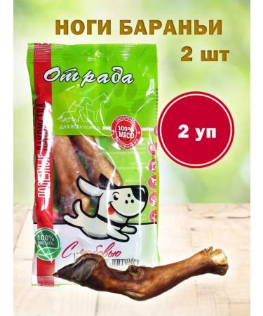 CONJOY Treats for dogs. Barani -2 pcs 2 packs