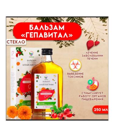 Vitamino Balm for the liver