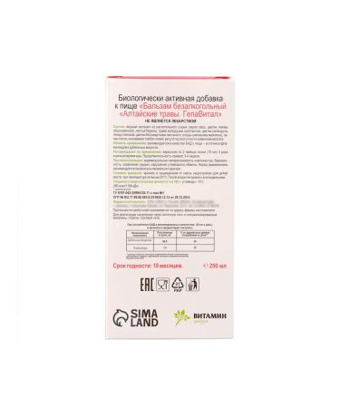 Vitamino Balm for the liver - Buy Online on GoSupps.com