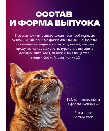 Ceva Vitamins for sterilized cats Swells 60 tab - Buy Online on GoSupps.com