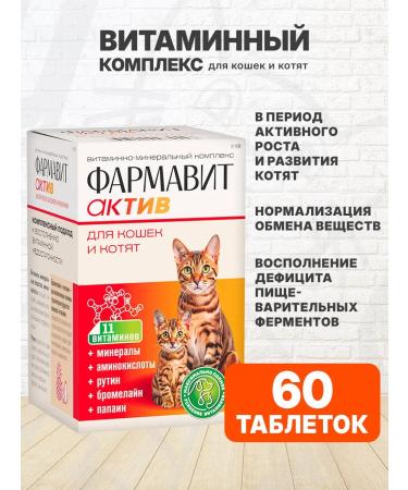 Farmavit Vitamins for cats and kittens asset 60 tab