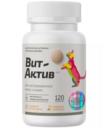 VitActive Fodder additive for cats sterilized 120 tons - Buy Online on GoSupps.com