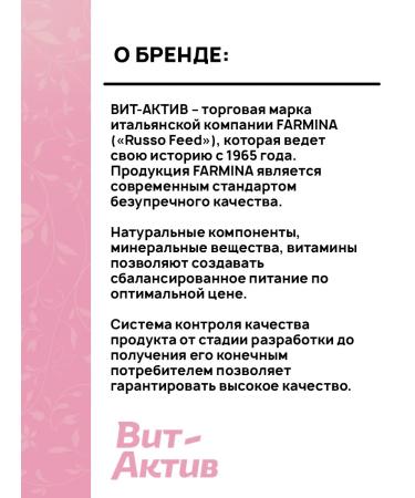 VitActive Fodder additive for cats sterilized 120 tons - Buy Online on GoSupps.com