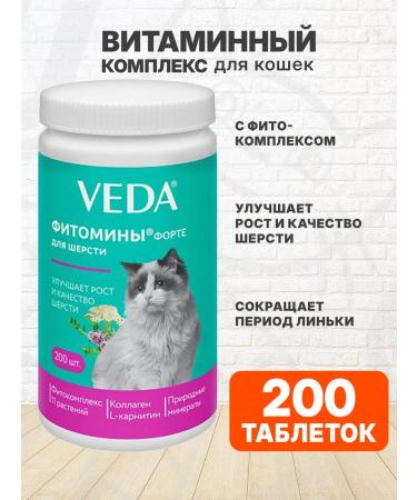 VEDA Phytomins of the fort for cats of cats 200