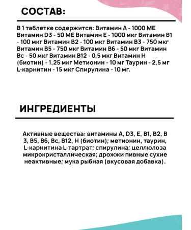 PHARMAX Vitamins for cats sterilized pharmacy neo 60 tab - Buy Online on GoSupps.com