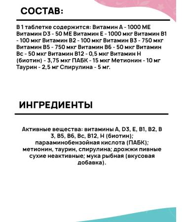 PHARMAX Vitamins for cats Pharmit Neo Perfection of wool 60 tab - Buy Online on GoSupps.com