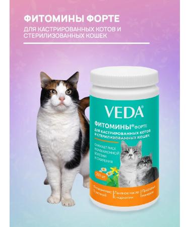VEDA Fortomins for sterilized cats 200 tab - Buy Online on GoSupps.com