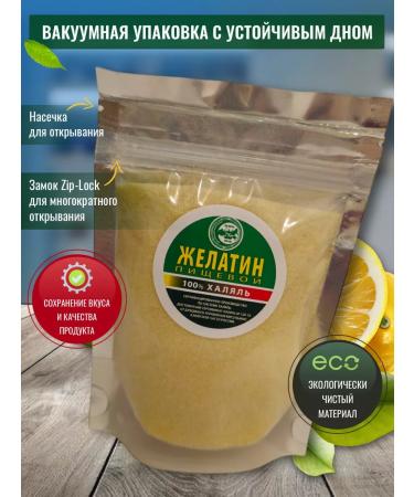 Trademark Beri Halal Gelatin halal rapidly soluble food 200 grams - Buy Online on GoSupps.com