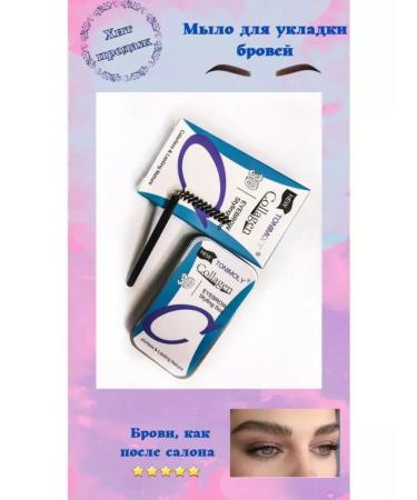 My cosmetics Eyebrow soap with collagen - Buy Online on GoSupps.com
