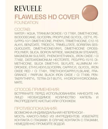 Revuele Tonal cream natural finish- sandy 30ml - Buy Online on GoSupps.com