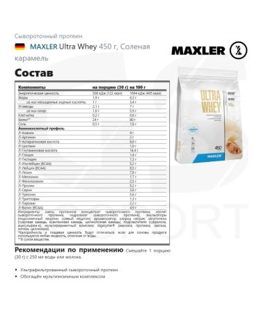 maxler Serum protein ultra Whey 450 g salty caramel - Buy Online on GoSupps.com