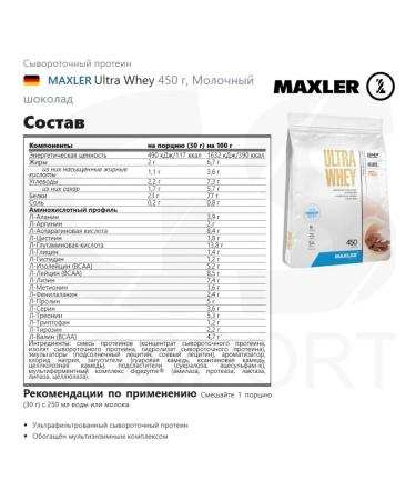 maxler Serum protein ultra Whey 450 g milk chocolate - Buy Online on GoSupps.com