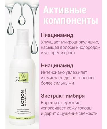 Piccosola Lotion activator to strengthen and stimulate hair growth - Buy Online on GoSupps.com