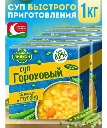 Lidkon Food Belarusian fast cooking soup pea