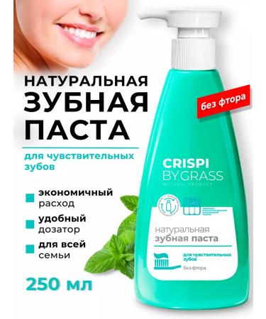 GRASS Crispi toothpaste decrease in sensitivity and bleaching - Buy Online on GoSupps.com