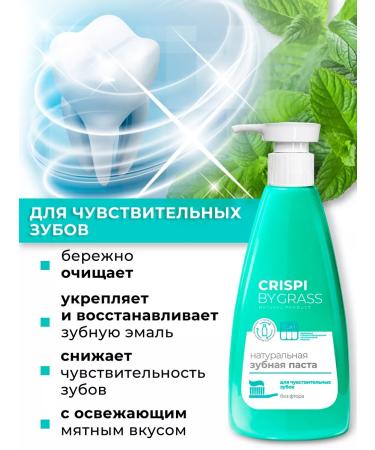 GRASS Crispi toothpaste decrease in sensitivity and bleaching - Buy Online on GoSupps.com