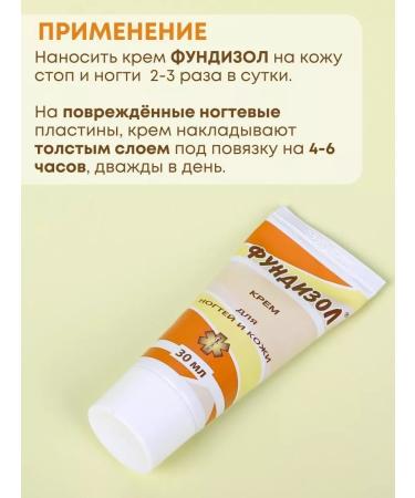 INFARMA 2000 Fundizole cream from nail and skin fungus - Buy Online on GoSupps.com