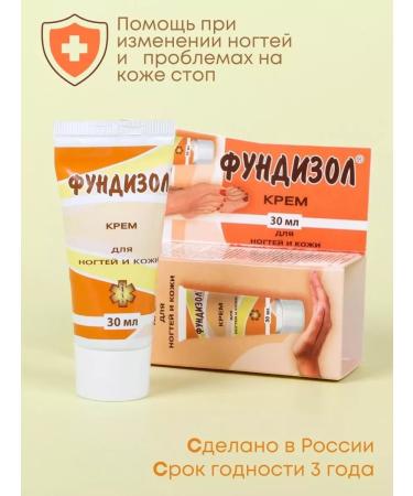 INFARMA 2000 Fundizole cream from nail and skin fungus - Buy Online on GoSupps.com
