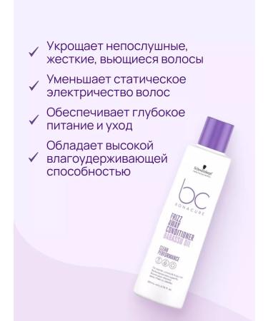 Schwarzkopf Bonacure Frizz Away Conditioner D gestro. and Nessol 200 ml - Buy Online on GoSupps.com