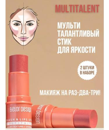 BELOR DESIGN Face blush steel multitalent set 2pcs