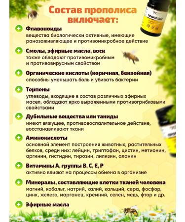 Cedar recipes Propolis with vitamin complex antiviral immun - Buy Online on GoSupps.com