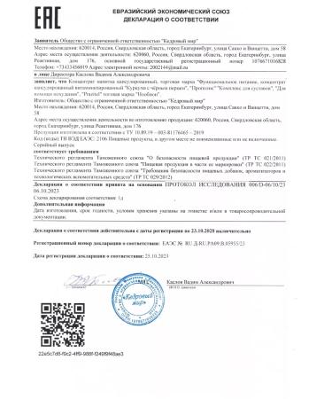 Cedar recipes Propolis with vitamin complex antiviral immun - Buy Online on GoSupps.com