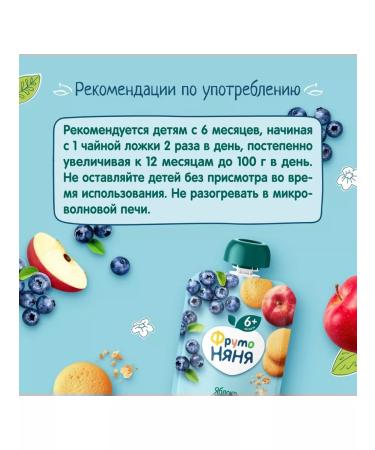 Frutonyanya Puree from apples and blueberries with a cookie of 90 g from 12 pcs - Buy Online on GoSupps.com