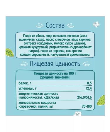 Frutonyanya Puree from apples and blueberries with cookies 90 g 3 pcs - Buy Online on GoSupps.com