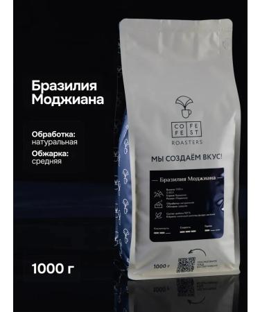 CoffeeFest Coffee in grains 1 kg of arabica 100% Brazil Mojian