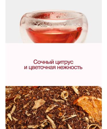 First Tea Company Roybush tea is orange - Buy Online on GoSupps.com