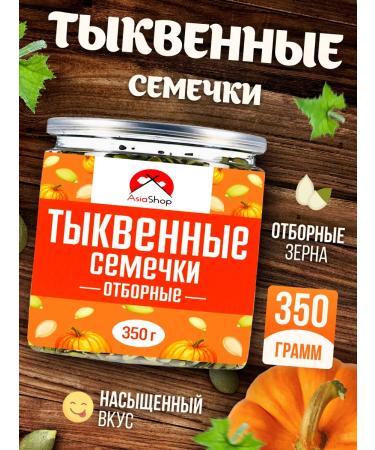 Asia Shop Pumpkin seeds purified 350 g