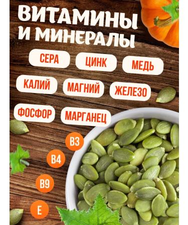 Asia Shop Pumpkin seeds purified 350 g - Buy Online on GoSupps.com