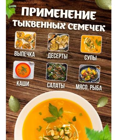 Asia Shop Pumpkin seeds purified 350 g - Buy Online on GoSupps.com