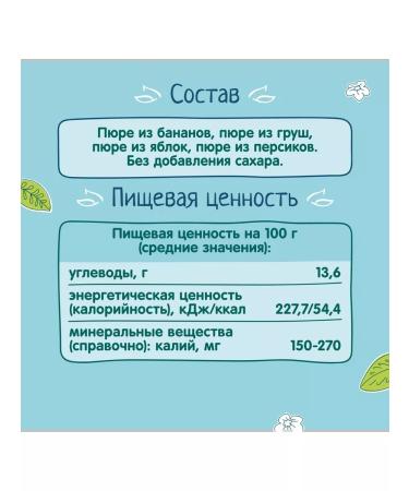 Frutonyanya Puree salad of fruit 90 g 12 pcs - Buy Online on GoSupps.com