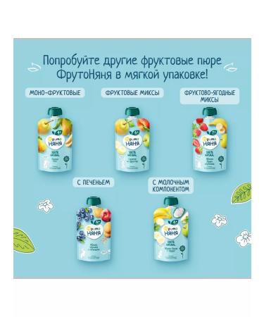 Frutonyanya Puree salad of fruit 90 g 6 pcs - Buy Online on GoSupps.com